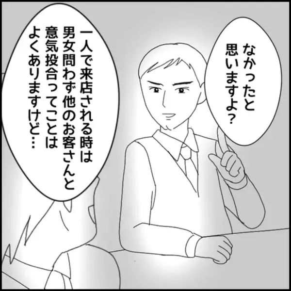 「誰とでも仲良くなれるコミュ力高い彼　しかし裏を返せば浮気の心配も…」の画像
