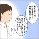 「誰とでも仲良くなれるコミュ力高い彼　しかし裏を返せば浮気の心配も…」の画像4