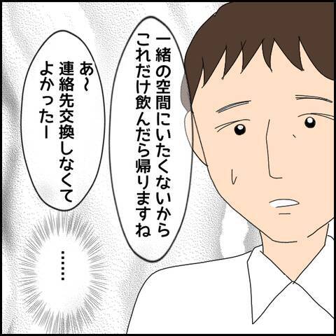 誰とでも仲良くなれるコミュ力高い彼　しかし裏を返せば浮気の心配も…