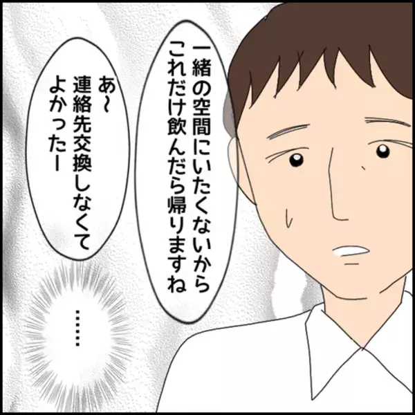 「誰とでも仲良くなれるコミュ力高い彼　しかし裏を返せば浮気の心配も…」の画像