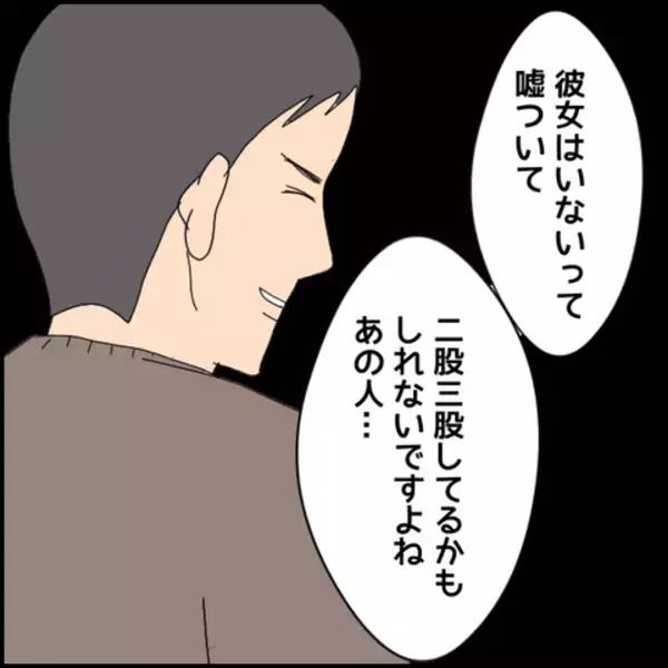 「誰とでも仲良くなれるコミュ力高い彼　しかし裏を返せば浮気の心配も…」の画像