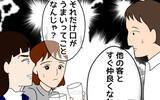 「誰とでも仲良くなれるコミュ力高い彼　しかし裏を返せば浮気の心配も…」の画像9
