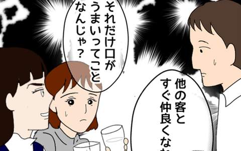 誰とでも仲良くなれるコミュ力高い彼　しかし裏を返せば浮気の心配も…の画像