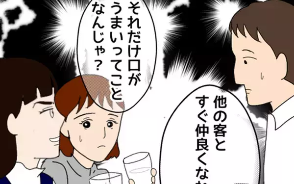 「誰とでも仲良くなれるコミュ力高い彼　しかし裏を返せば浮気の心配も…」の画像