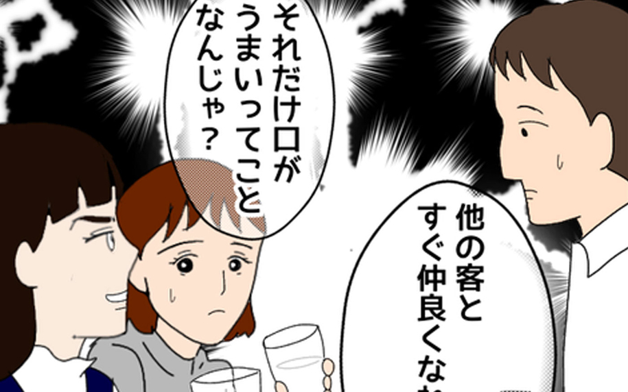 誰とでも仲良くなれるコミュ力高い彼　しかし裏を返せば浮気の心配も…
