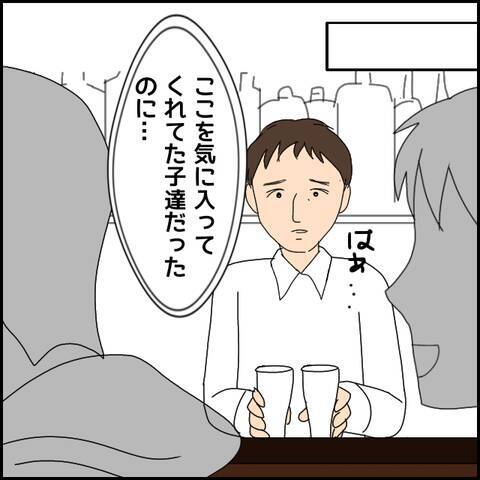 新たな女性が店の前で彼を待ち受ける…正体はいったい？
