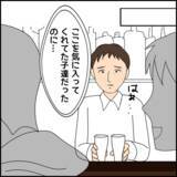 「新たな女性が店の前で彼を待ち受ける…正体はいったい？」の画像4