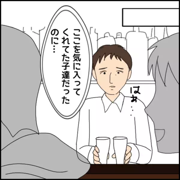 「新たな女性が店の前で彼を待ち受ける…正体はいったい？」の画像