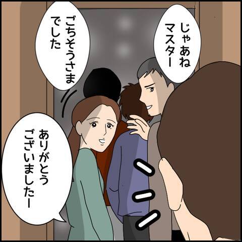 新たな女性が店の前で彼を待ち受ける…正体はいったい？