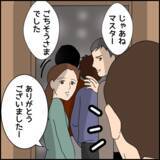 「新たな女性が店の前で彼を待ち受ける…正体はいったい？」の画像5