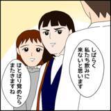 「新たな女性が店の前で彼を待ち受ける…正体はいったい？」の画像2