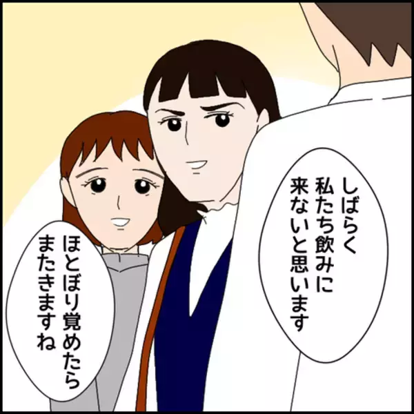 「新たな女性が店の前で彼を待ち受ける…正体はいったい？」の画像