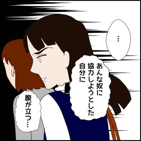 新たな女性が店の前で彼を待ち受ける…正体はいったい？