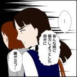 「新たな女性が店の前で彼を待ち受ける…正体はいったい？」の画像3