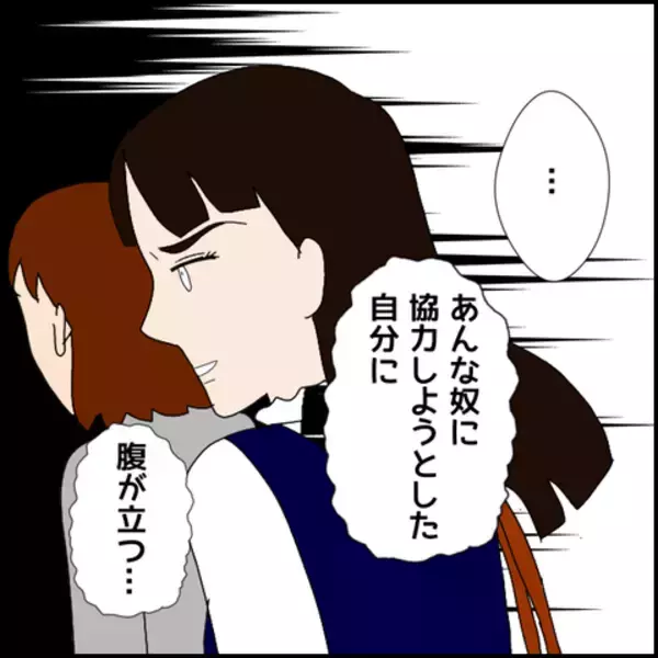 「新たな女性が店の前で彼を待ち受ける…正体はいったい？」の画像