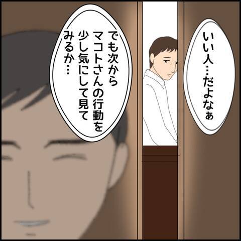 新たな女性が店の前で彼を待ち受ける…正体はいったい？