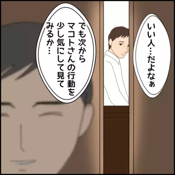 「新たな女性が店の前で彼を待ち受ける…正体はいったい？」の画像