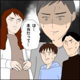 「言い訳はもう通じない…追い込まれたマコトの決断とは？」の画像3