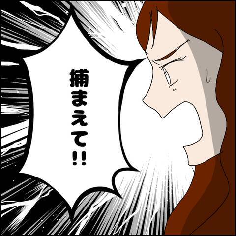 言い訳はもう通じない…追い込まれたマコトの決断とは？
