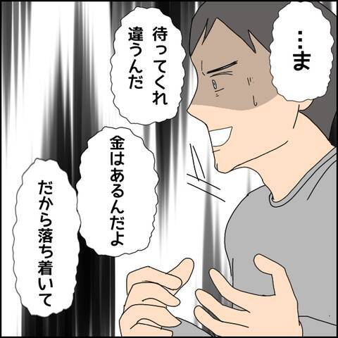 言い訳はもう通じない…追い込まれたマコトの決断とは？