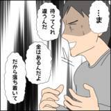 「言い訳はもう通じない…追い込まれたマコトの決断とは？」の画像1