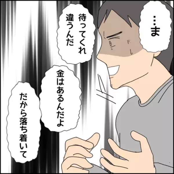 「言い訳はもう通じない…追い込まれたマコトの決断とは？」の画像