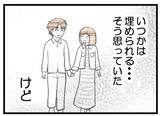 「【漫画】私のやってきたことは夫には全部「ムダ」だったのか【夫が気になるのはお金だけ Vol.30】」の画像6
