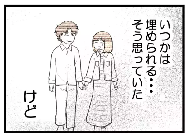 「【漫画】私のやってきたことは夫には全部「ムダ」だったのか【夫が気になるのはお金だけ Vol.30】」の画像