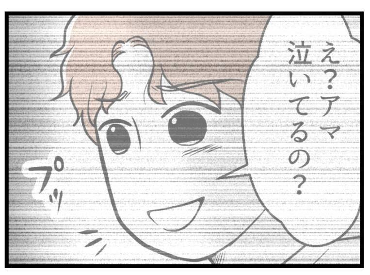 【漫画】私のやってきたことは夫には全部「ムダ」だったのか【夫が気になるのはお金だけ Vol.30】