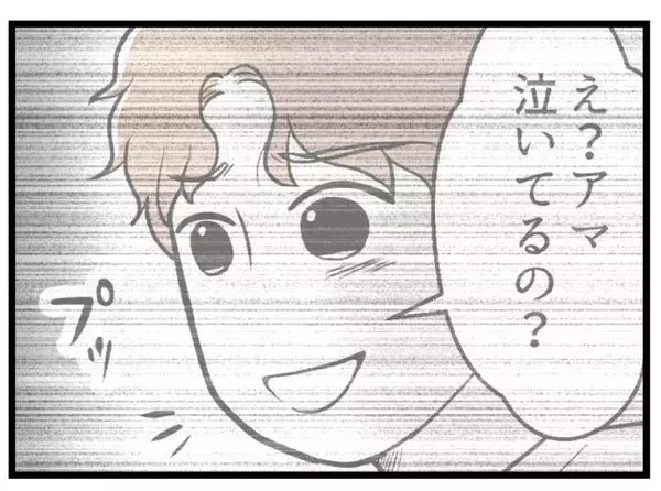 「【漫画】私のやってきたことは夫には全部「ムダ」だったのか【夫が気になるのはお金だけ Vol.30】」の画像