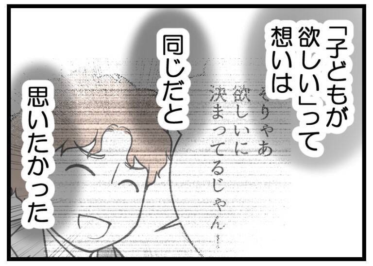 【漫画】私のやってきたことは夫には全部「ムダ」だったのか【夫が気になるのはお金だけ Vol.30】