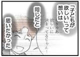 「【漫画】私のやってきたことは夫には全部「ムダ」だったのか【夫が気になるのはお金だけ Vol.30】」の画像4