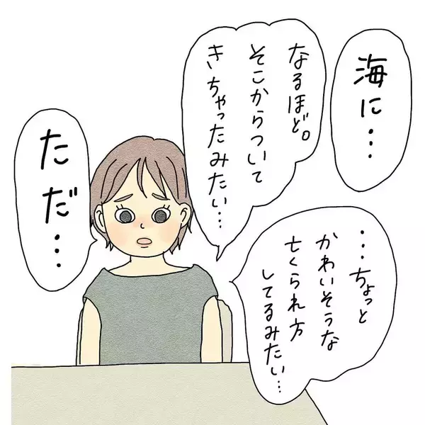 「「それ、どうしたの？」霊感女子が友達に憑く霊を目撃…海から連れてきた存在の正体とは？【漫画】」の画像