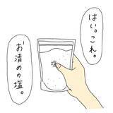 「「それ、どうしたの？」霊感女子が友達に憑く霊を目撃…海から連れてきた存在の正体とは？【漫画】」の画像18