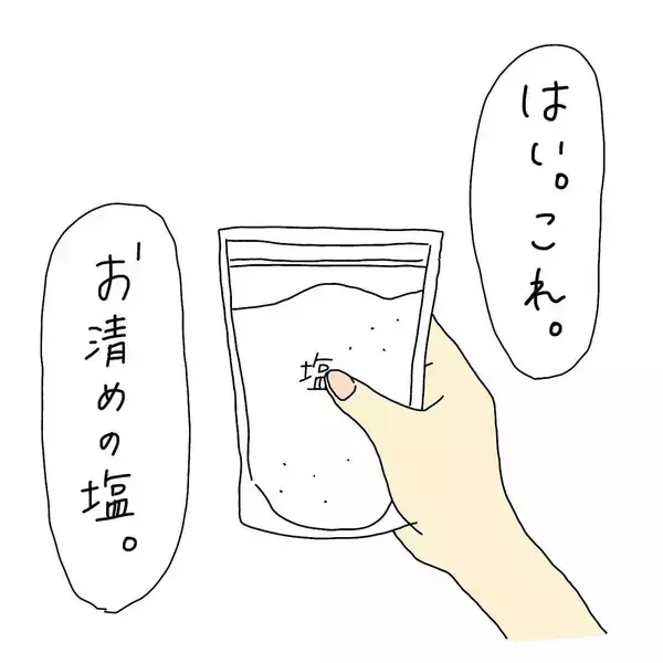 「「それ、どうしたの？」霊感女子が友達に憑く霊を目撃…海から連れてきた存在の正体とは？【漫画】」の画像