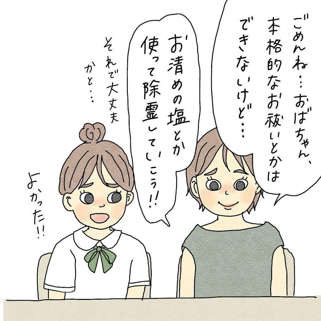 「それ、どうしたの？」霊感女子が友達に憑く霊を目撃…海から連れてきた存在の正体とは？【漫画】