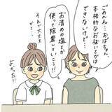「「それ、どうしたの？」霊感女子が友達に憑く霊を目撃…海から連れてきた存在の正体とは？【漫画】」の画像17