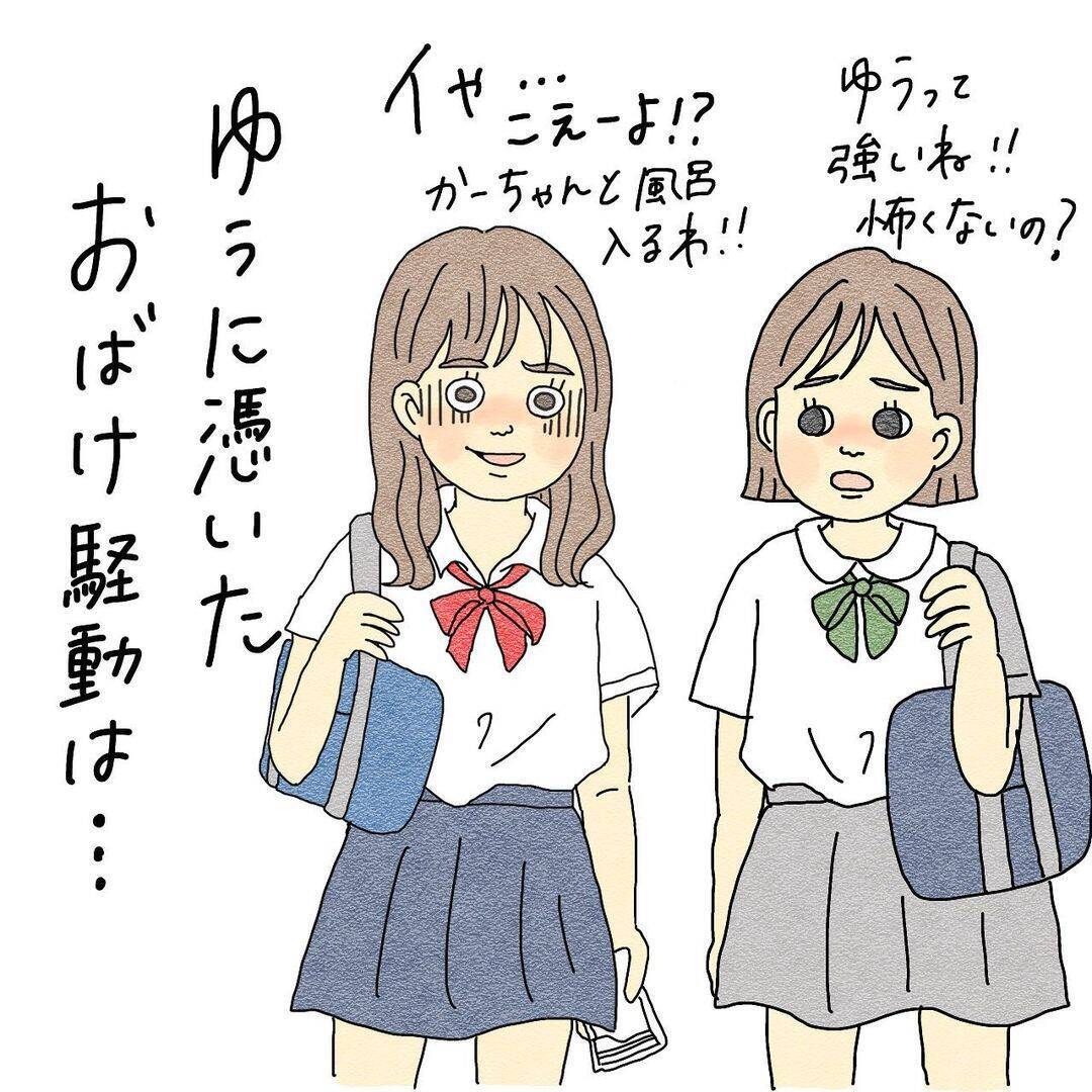 「それ、どうしたの？」霊感女子が友達に憑く霊を目撃…海から連れてきた存在の正体とは？【漫画】