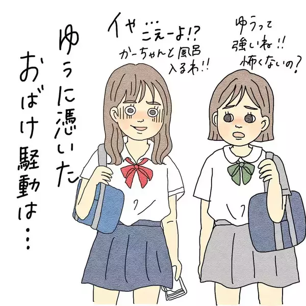 「「それ、どうしたの？」霊感女子が友達に憑く霊を目撃…海から連れてきた存在の正体とは？【漫画】」の画像