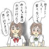 「「それ、どうしたの？」霊感女子が友達に憑く霊を目撃…海から連れてきた存在の正体とは？【漫画】」の画像14