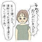 「「それ、どうしたの？」霊感女子が友達に憑く霊を目撃…海から連れてきた存在の正体とは？【漫画】」の画像21
