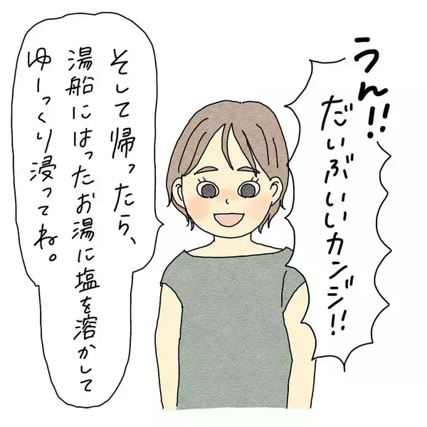「「それ、どうしたの？」霊感女子が友達に憑く霊を目撃…海から連れてきた存在の正体とは？【漫画】」の画像