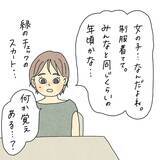 「「それ、どうしたの？」霊感女子が友達に憑く霊を目撃…海から連れてきた存在の正体とは？【漫画】」の画像13