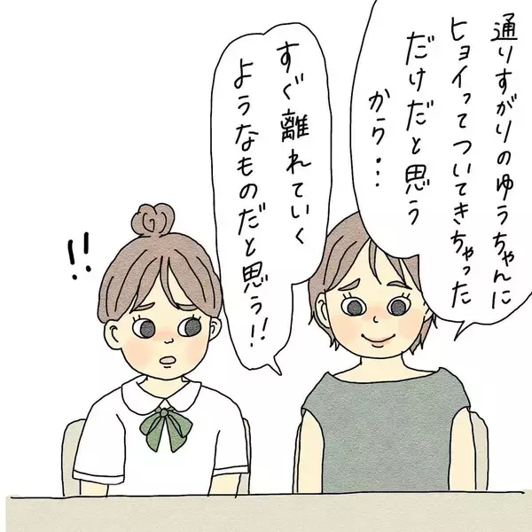 「「それ、どうしたの？」霊感女子が友達に憑く霊を目撃…海から連れてきた存在の正体とは？【漫画】」の画像