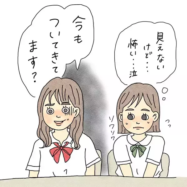 「「それ、どうしたの？」霊感女子が友達に憑く霊を目撃…海から連れてきた存在の正体とは？【漫画】」の画像