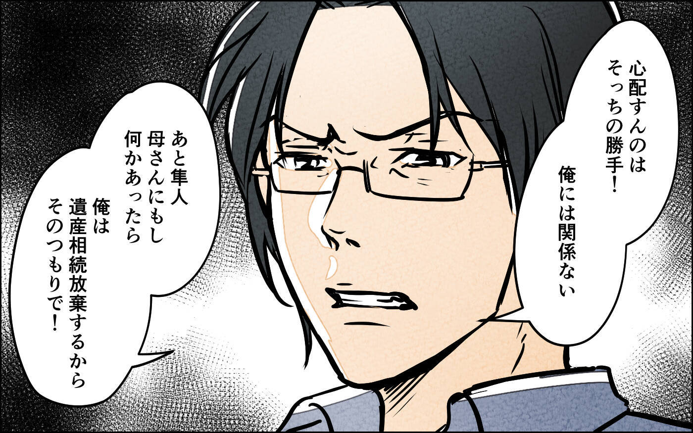「そろそろ同居の話を…」嫁を焦らせた義母の早とちり発言　謝ってくれたけどホントに「勘違い」？【漫画】