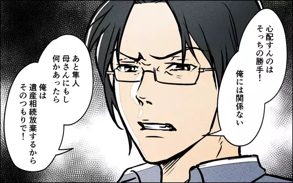「「そろそろ同居の話を…」嫁を焦らせた義母の早とちり発言　謝ってくれたけどホントに「勘違い」？【漫画】」の画像