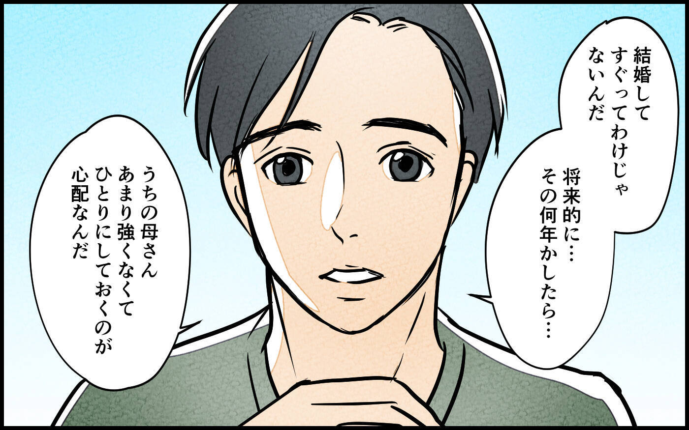 「そろそろ同居の話を…」嫁を焦らせた義母の早とちり発言　謝ってくれたけどホントに「勘違い」？【漫画】