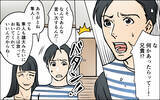 「「そろそろ同居の話を…」嫁を焦らせた義母の早とちり発言　謝ってくれたけどホントに「勘違い」？【漫画】」の画像7