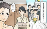 「「そろそろ同居の話を…」嫁を焦らせた義母の早とちり発言　謝ってくれたけどホントに「勘違い」？【漫画】」の画像14